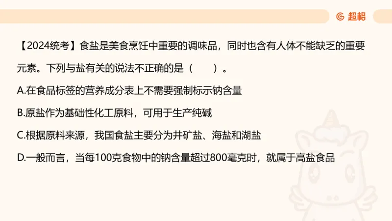 科技常识课件3（勿打印，随课程进度更新）11185349_2026考公资料_（05）超格_行测申论2025超格合集(行测&申论&政治理论)_璐璐2025超G公基＋综合写作全程班(事业单位三支一扶通用)