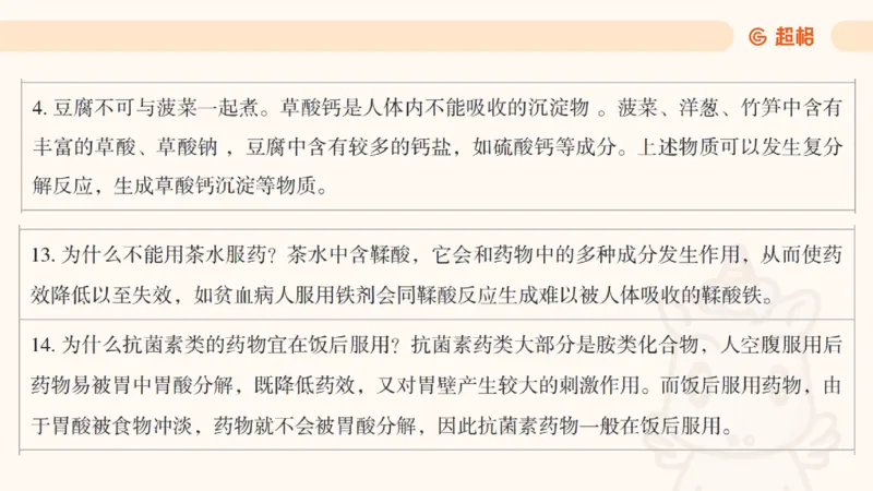 科技常识课件3（勿打印，随课程进度更新）11185349_2026考公资料_（05）超格_行测申论2025超格合集(行测&申论&政治理论)_璐璐2025超G公基＋综合写作全程班(事业单位三支一扶通用)