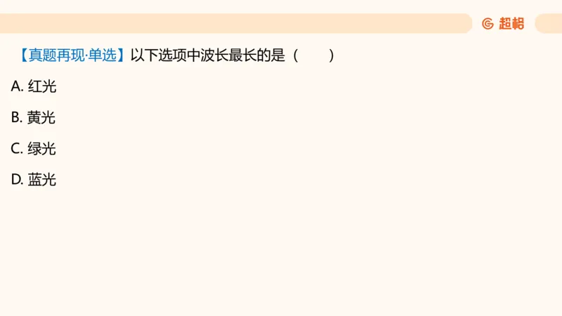 科技常识课件3（勿打印，随课程进度更新）11185349_2026考公资料_（05）超格_行测申论2025超格合集(行测&申论&政治理论)_璐璐2025超G公基＋综合写作全程班(事业单位三支一扶通用)