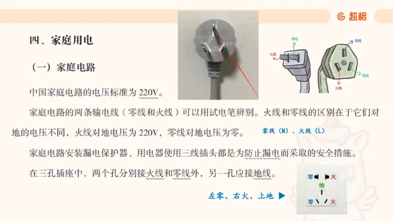 科技常识课件3（勿打印，随课程进度更新）11185349_2026考公资料_（05）超格_行测申论2025超格合集(行测&申论&政治理论)_璐璐2025超G公基＋综合写作全程班(事业单位三支一扶通用)