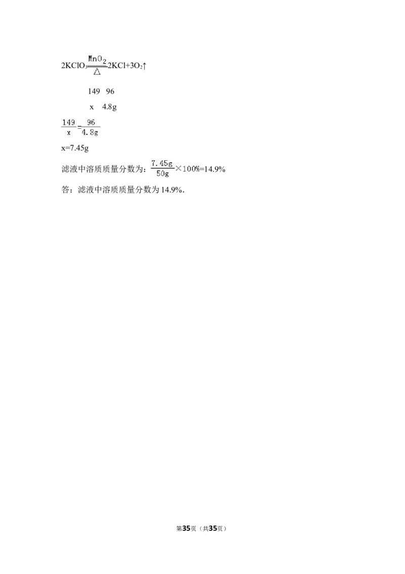 2017年湖南省邵阳市中考化学试卷（含解析版）_中考真题_5.化学中考真题2015-2024年_地区卷_湖南省_邵阳化学12-22