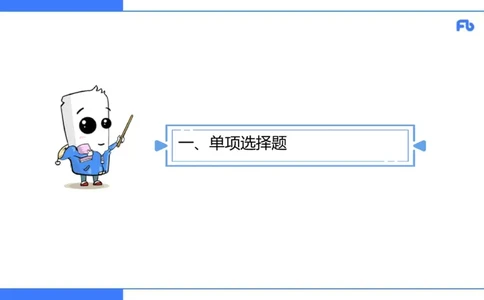 初中英语-21年下教资真题-原原_4-教培资料-26年最新资料-同步更新_科一科二电子资料合集中小幼（笔记真题知识点汇总等）文件多，按需保存_各机构笔记合集（中小幼）推荐