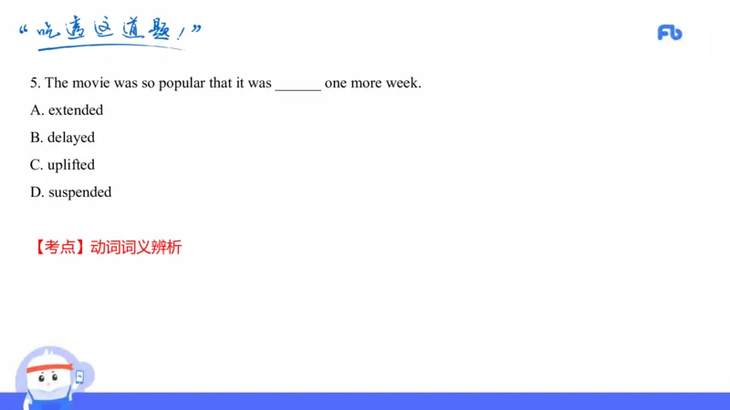 初中英语-21年下教资真题-原原_4-教培资料-26年最新资料-同步更新_科一科二电子资料合集中小幼（笔记真题知识点汇总等）文件多，按需保存_各机构笔记合集（中小幼）推荐