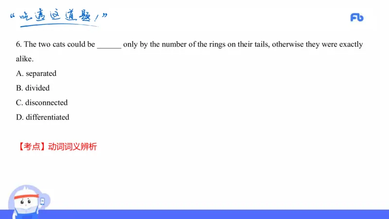 初中英语-21年下教资真题-原原_4-教培资料-26年最新资料-同步更新_科一科二电子资料合集中小幼（笔记真题知识点汇总等）文件多，按需保存_各机构笔记合集（中小幼）推荐
