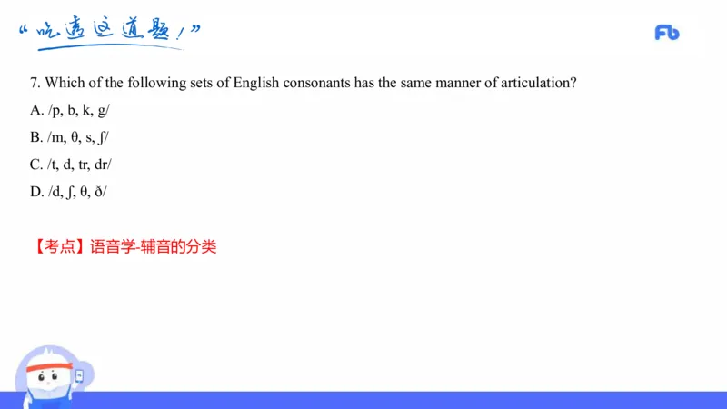 初中英语-21年下教资真题-原原_4-教培资料-26年最新资料-同步更新_科一科二电子资料合集中小幼（笔记真题知识点汇总等）文件多，按需保存_各机构笔记合集（中小幼）推荐