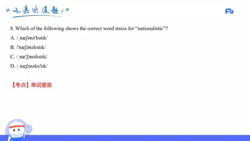 初中英语-21年下教资真题-原原_4-教培资料-26年最新资料-同步更新_科一科二电子资料合集中小幼（笔记真题知识点汇总等）文件多，按需保存_各机构笔记合集（中小幼）推荐