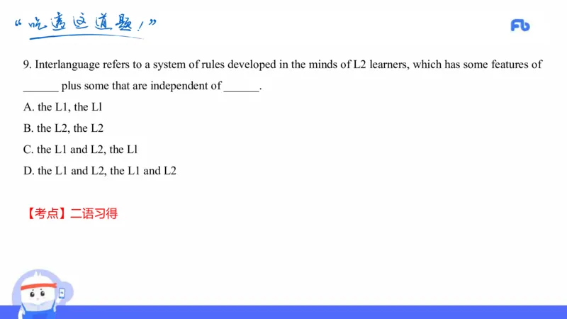 初中英语-21年下教资真题-原原_4-教培资料-26年最新资料-同步更新_科一科二电子资料合集中小幼（笔记真题知识点汇总等）文件多，按需保存_各机构笔记合集（中小幼）推荐