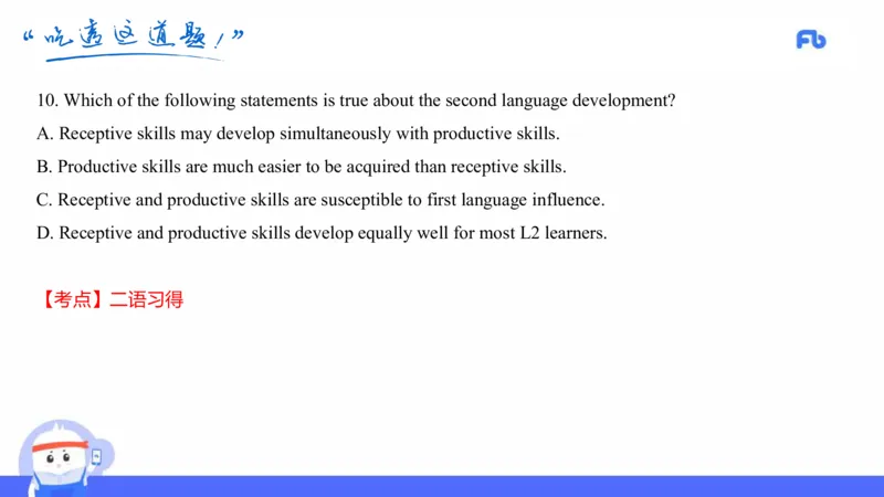 初中英语-21年下教资真题-原原_4-教培资料-26年最新资料-同步更新_科一科二电子资料合集中小幼（笔记真题知识点汇总等）文件多，按需保存_各机构笔记合集（中小幼）推荐