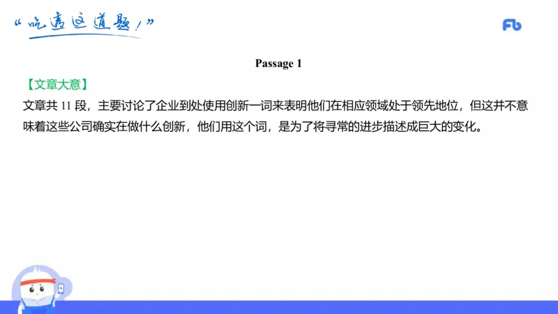 初中英语-21年下教资真题-原原_4-教培资料-26年最新资料-同步更新_科一科二电子资料合集中小幼（笔记真题知识点汇总等）文件多，按需保存_各机构笔记合集（中小幼）推荐