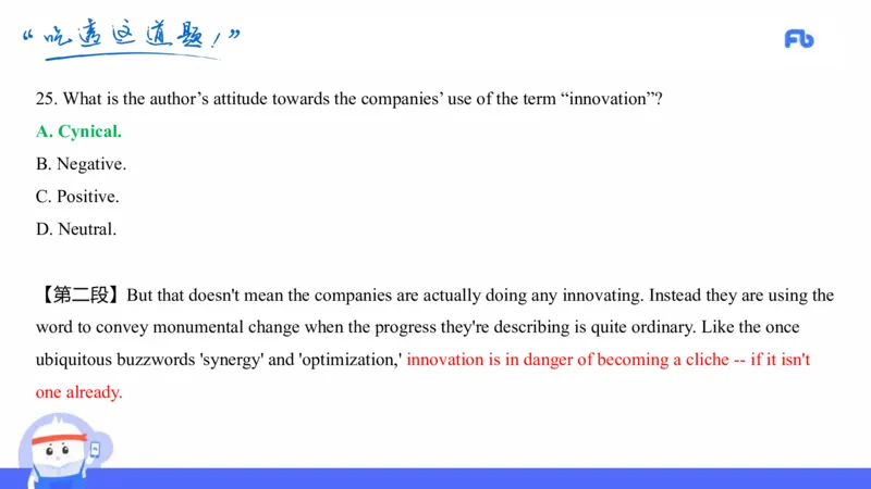 初中英语-21年下教资真题-原原_4-教培资料-26年最新资料-同步更新_科一科二电子资料合集中小幼（笔记真题知识点汇总等）文件多，按需保存_各机构笔记合集（中小幼）推荐