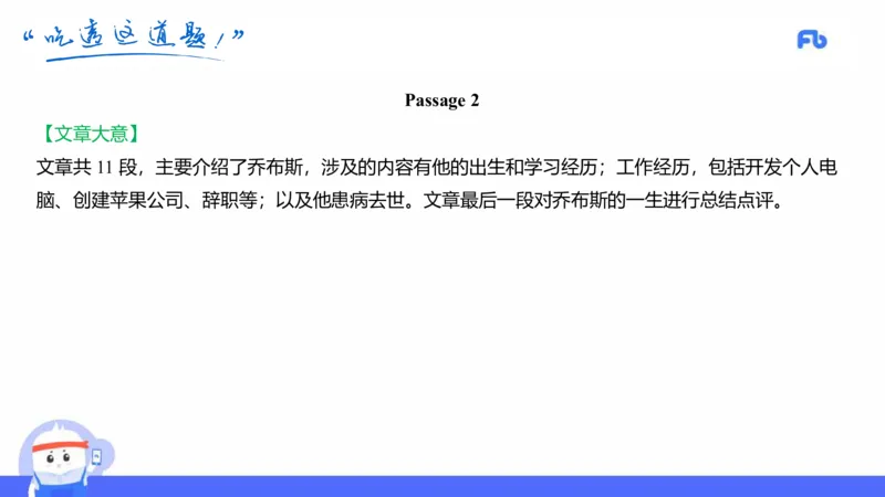 初中英语-21年下教资真题-原原_4-教培资料-26年最新资料-同步更新_科一科二电子资料合集中小幼（笔记真题知识点汇总等）文件多，按需保存_各机构笔记合集（中小幼）推荐