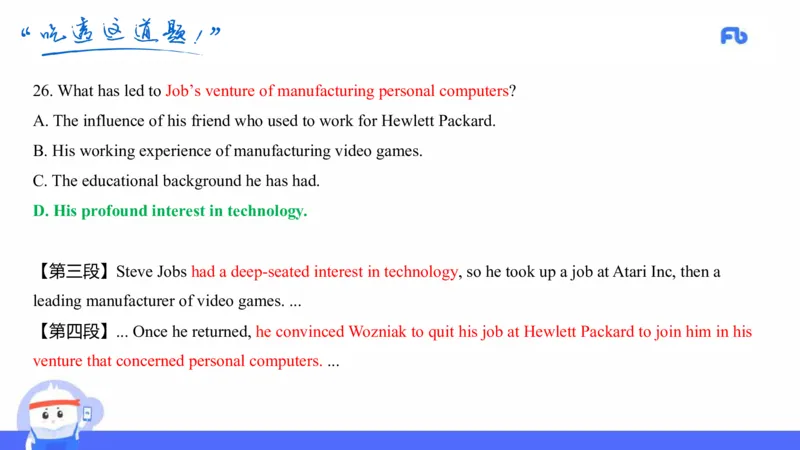 初中英语-21年下教资真题-原原_4-教培资料-26年最新资料-同步更新_科一科二电子资料合集中小幼（笔记真题知识点汇总等）文件多，按需保存_各机构笔记合集（中小幼）推荐