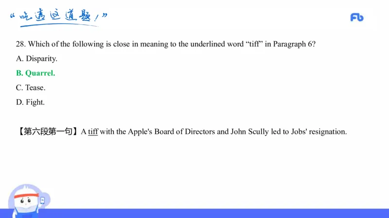 初中英语-21年下教资真题-原原_4-教培资料-26年最新资料-同步更新_科一科二电子资料合集中小幼（笔记真题知识点汇总等）文件多，按需保存_各机构笔记合集（中小幼）推荐