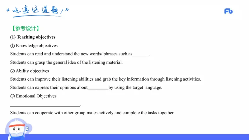 初中英语-21年下教资真题-原原_4-教培资料-26年最新资料-同步更新_科一科二电子资料合集中小幼（笔记真题知识点汇总等）文件多，按需保存_各机构笔记合集（中小幼）推荐