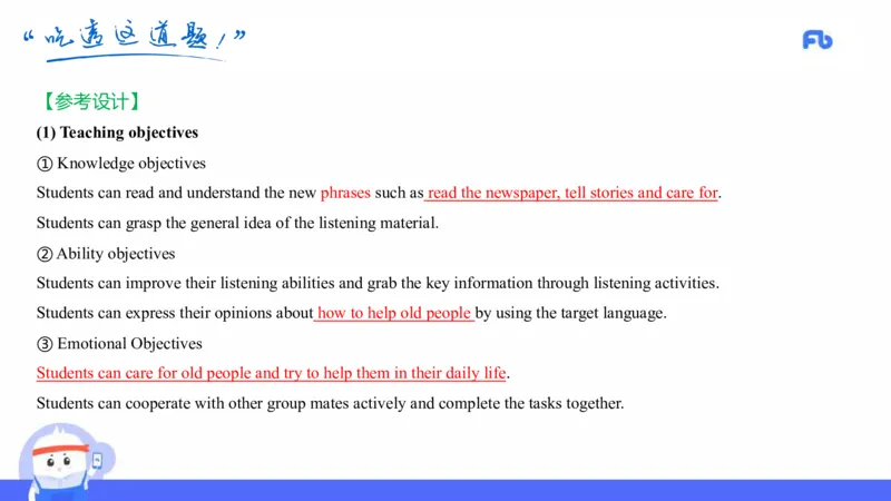 初中英语-21年下教资真题-原原_4-教培资料-26年最新资料-同步更新_科一科二电子资料合集中小幼（笔记真题知识点汇总等）文件多，按需保存_各机构笔记合集（中小幼）推荐