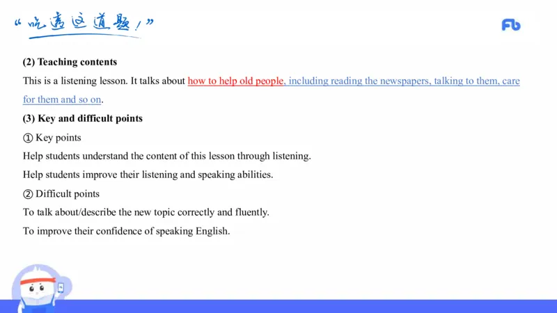 初中英语-21年下教资真题-原原_4-教培资料-26年最新资料-同步更新_科一科二电子资料合集中小幼（笔记真题知识点汇总等）文件多，按需保存_各机构笔记合集（中小幼）推荐