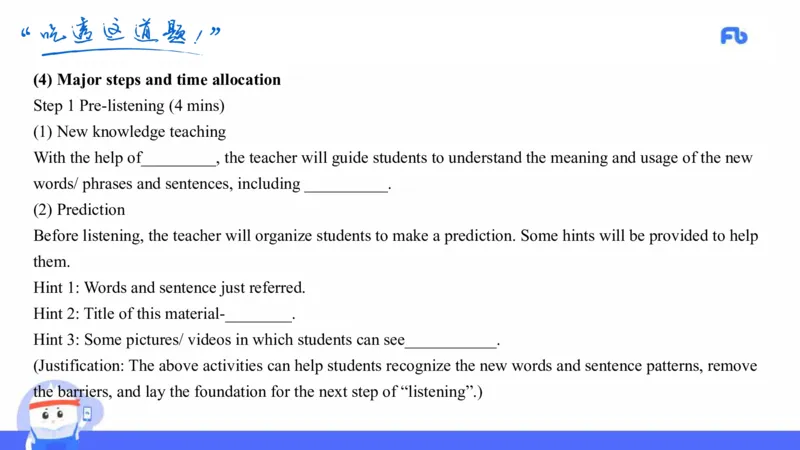 初中英语-21年下教资真题-原原_4-教培资料-26年最新资料-同步更新_科一科二电子资料合集中小幼（笔记真题知识点汇总等）文件多，按需保存_各机构笔记合集（中小幼）推荐