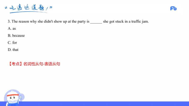 初中英语-21年下教资真题-原原_4-教培资料-26年最新资料-同步更新_科一科二电子资料合集中小幼（笔记真题知识点汇总等）文件多，按需保存_各机构笔记合集（中小幼）推荐