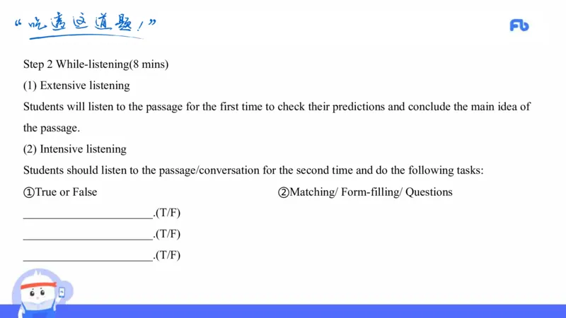 初中英语-21年下教资真题-原原_4-教培资料-26年最新资料-同步更新_科一科二电子资料合集中小幼（笔记真题知识点汇总等）文件多，按需保存_各机构笔记合集（中小幼）推荐
