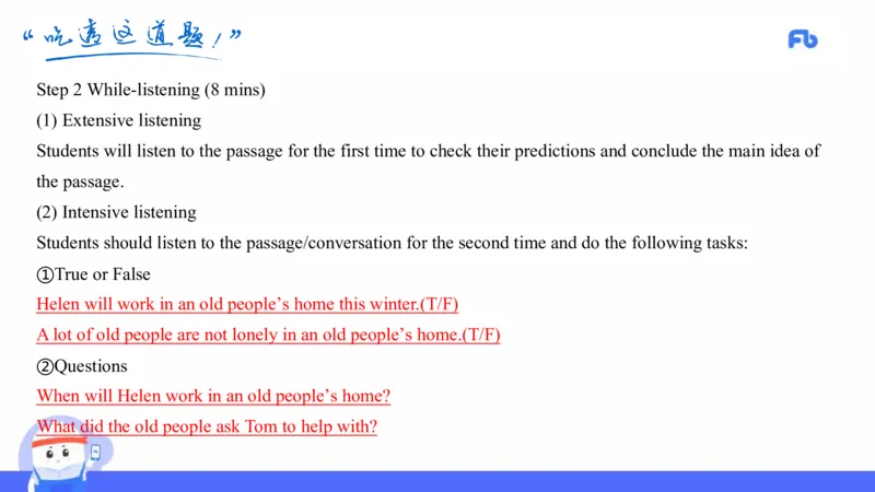 初中英语-21年下教资真题-原原_4-教培资料-26年最新资料-同步更新_科一科二电子资料合集中小幼（笔记真题知识点汇总等）文件多，按需保存_各机构笔记合集（中小幼）推荐
