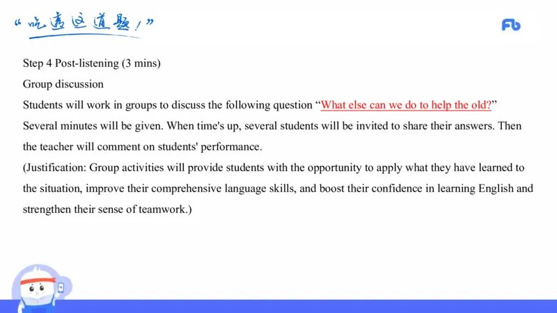 初中英语-21年下教资真题-原原_4-教培资料-26年最新资料-同步更新_科一科二电子资料合集中小幼（笔记真题知识点汇总等）文件多，按需保存_各机构笔记合集（中小幼）推荐
