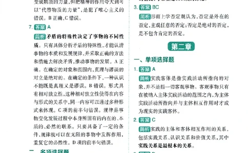 25肖秀荣《知识点精讲精练赠品》_2026考公资料_（49）政治理论合集_政治理论合集_2025考研政治pdf（笔记）_肖秀荣考研政治_25肖秀荣《精讲精练》