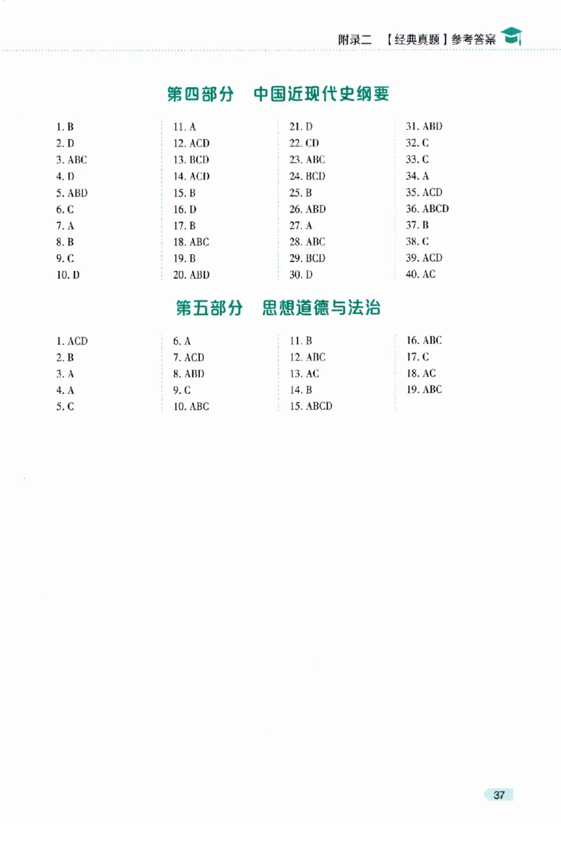 25肖秀荣《知识点精讲精练赠品》_2026考公资料_（49）政治理论合集_政治理论合集_2025考研政治pdf（笔记）_肖秀荣考研政治_25肖秀荣《精讲精练》