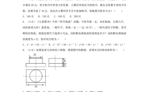 2017年湖北省荆州市中考数学试卷（含解析版）_中考真题_2.数学中考真题2015-2024年_2017年全国中考数学160份