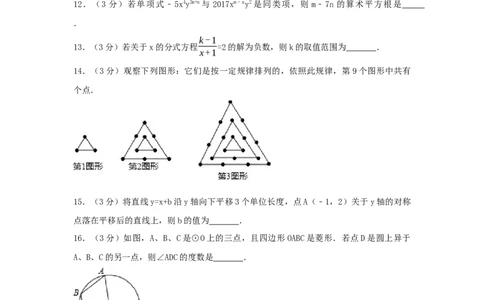2017年湖北省荆州市中考数学试卷（含解析版）_中考真题_2.数学中考真题2015-2024年_2017年全国中考数学160份
