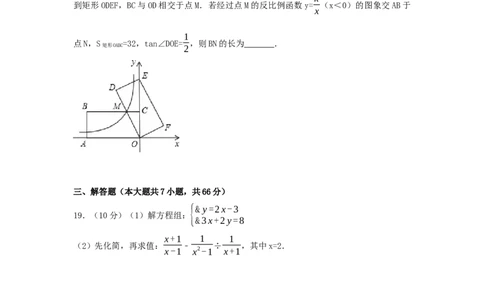 2017年湖北省荆州市中考数学试卷（含解析版）_中考真题_2.数学中考真题2015-2024年_2017年全国中考数学160份