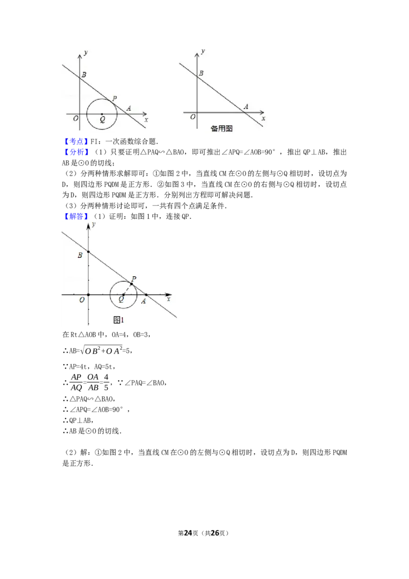 2017年湖北省荆州市中考数学试卷（含解析版）_中考真题_2.数学中考真题2015-2024年_2017年全国中考数学160份