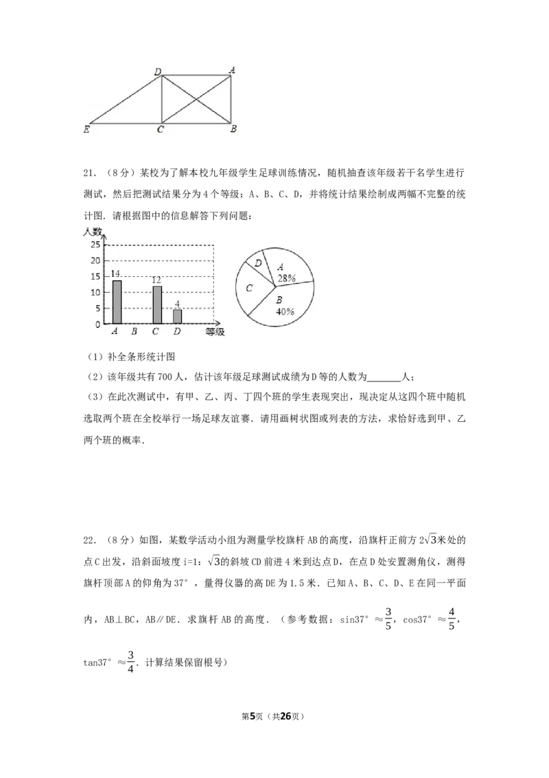 2017年湖北省荆州市中考数学试卷（含解析版）_中考真题_2.数学中考真题2015-2024年_2017年全国中考数学160份