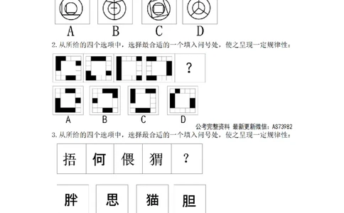 联考图推命题考点分析与实战模拟冲刺班（模拟试题四)_2026考公资料_（01）花生十三_（02）龙飞_2025龙飞资料_判断2025省考龙飞图推分析与实战模拟冲刺班