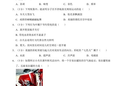 2018年广西桂林市中考物理试卷（学生版）_中考真题_4.物理中考真题2015-2024年_地区卷_广西省_广西桂林卷中考物理07-21