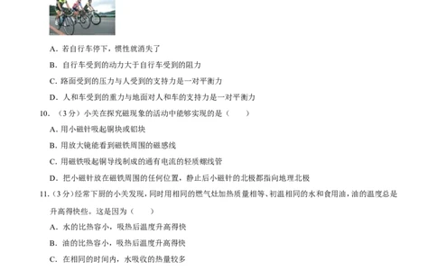 2018年广西桂林市中考物理试卷（学生版）_中考真题_4.物理中考真题2015-2024年_地区卷_广西省_广西桂林卷中考物理07-21