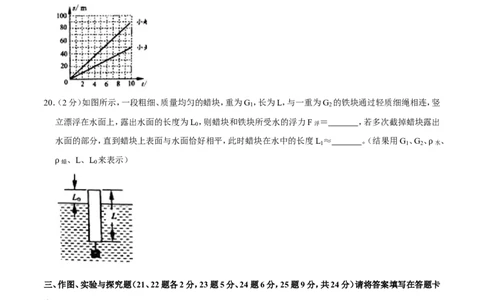 2018年广西桂林市中考物理试卷（学生版）_中考真题_4.物理中考真题2015-2024年_地区卷_广西省_广西桂林卷中考物理07-21