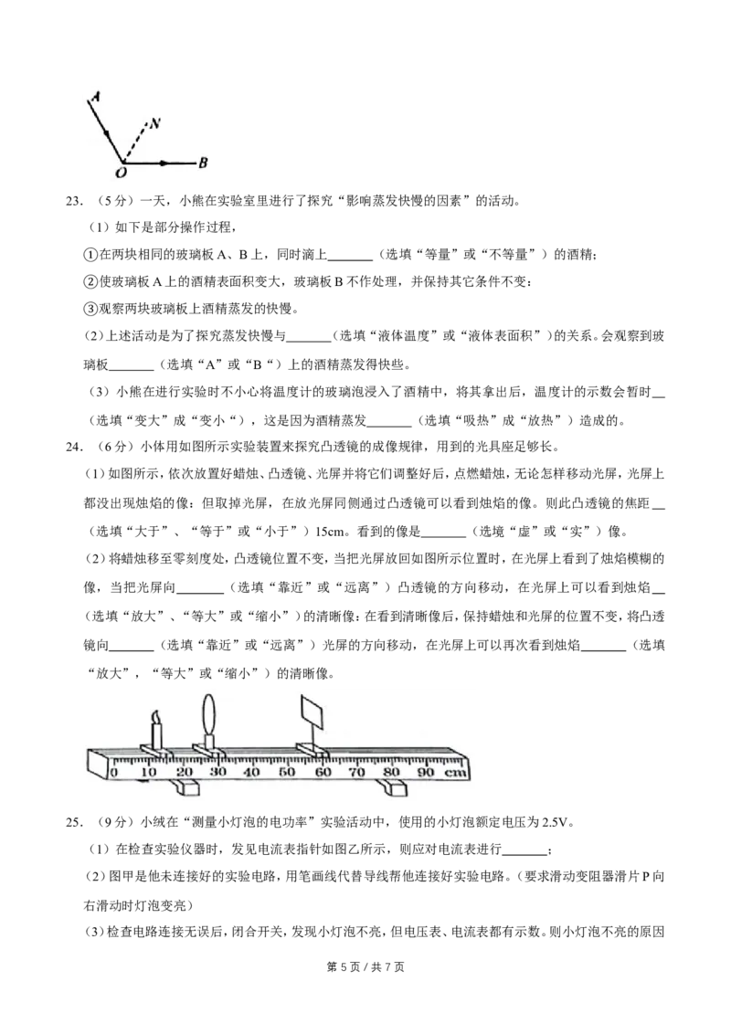 2018年广西桂林市中考物理试卷（学生版）_中考真题_4.物理中考真题2015-2024年_地区卷_广西省_广西桂林卷中考物理07-21