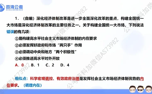25上行测套题一期--套题4_2026考公资料_花生十三合集_套题班2025花生行测+飞扬申论套题⭐⭐_行测套题2025省考花生十三套题一期_常识PPT