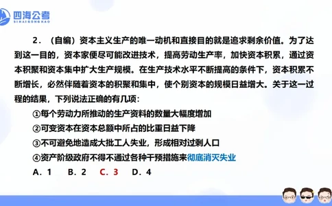 25上行测套题一期--套题4_2026考公资料_花生十三合集_套题班2025花生行测+飞扬申论套题⭐⭐_行测套题2025省考花生十三套题一期_常识PPT