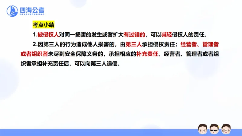 25上行测套题一期--套题4_2026考公资料_花生十三合集_套题班2025花生行测+飞扬申论套题⭐⭐_行测套题2025省考花生十三套题一期_常识PPT