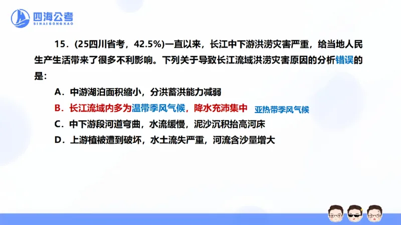 25上行测套题一期--套题4_2026考公资料_花生十三合集_套题班2025花生行测+飞扬申论套题⭐⭐_行测套题2025省考花生十三套题一期_常识PPT