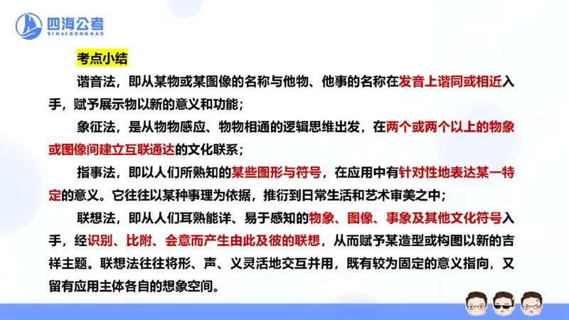 25上行测套题一期--套题4_2026考公资料_花生十三合集_套题班2025花生行测+飞扬申论套题⭐⭐_行测套题2025省考花生十三套题一期_常识PPT