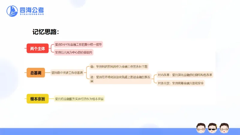 25上行测套题一期--套题4_2026考公资料_花生十三合集_套题班2025花生行测+飞扬申论套题⭐⭐_行测套题2025省考花生十三套题一期_常识PPT