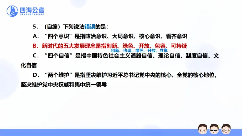 25上行测套题一期--套题4_2026考公资料_花生十三合集_套题班2025花生行测+飞扬申论套题⭐⭐_行测套题2025省考花生十三套题一期_常识PPT