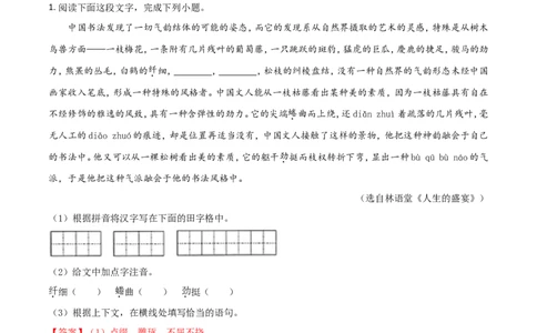 2018年甘肃省武威、白银、定西、平凉、酒泉、临夏州、张掖、陇南中考语文试题（解析版）_中考真题_1.语文中考真题2015-2024年_地区卷_甘肃省_甘肃武威语文中考真题（2015年-2022年）