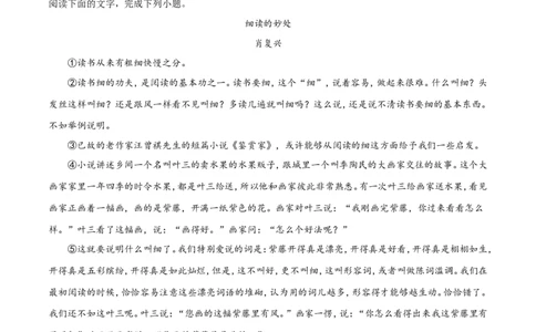 2018年甘肃省武威、白银、定西、平凉、酒泉、临夏州、张掖、陇南中考语文试题（解析版）_中考真题_1.语文中考真题2015-2024年_地区卷_甘肃省_甘肃武威语文中考真题（2015年-2022年）