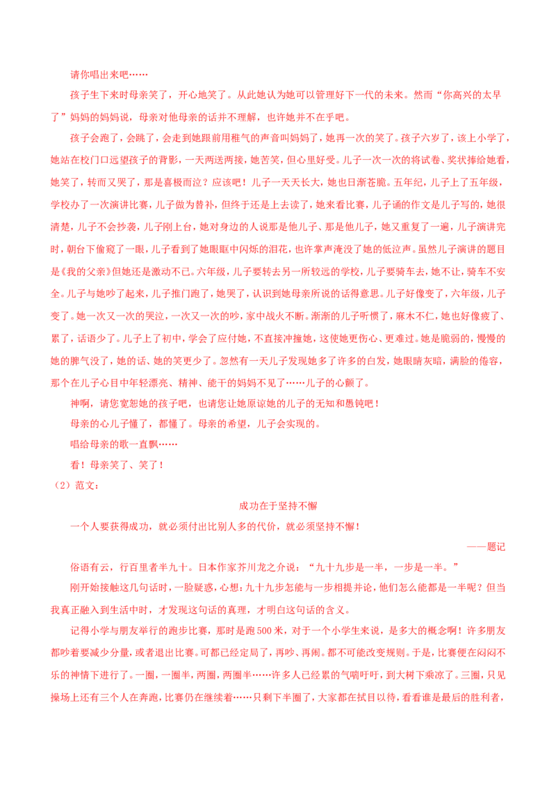 2018年甘肃省武威、白银、定西、平凉、酒泉、临夏州、张掖、陇南中考语文试题（解析版）_中考真题_1.语文中考真题2015-2024年_地区卷_甘肃省_甘肃武威语文中考真题（2015年-2022年）