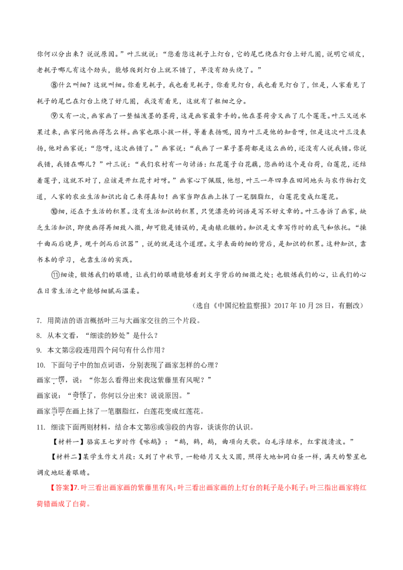 2018年甘肃省武威、白银、定西、平凉、酒泉、临夏州、张掖、陇南中考语文试题（解析版）_中考真题_1.语文中考真题2015-2024年_地区卷_甘肃省_甘肃武威语文中考真题（2015年-2022年）