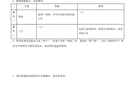 考点14散文阅读（好题冲关&middot;模拟集训）（原卷版）_120中考语文全套复习_中考语文复习总复习_一轮复习资料_完2024年中考语文一轮复习讲义练习（全国通用）_第二部分：帮阅读