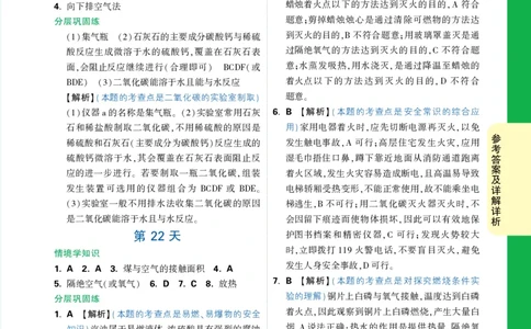 第22天_2026万唯系列预习复习_2025版《万唯初中预习视频课》789年级上册多版本_2025版万唯初三预习视频课化学人教版上册_2025版万唯初三预习视频课化学人教版上册_视频_第22天_第22天